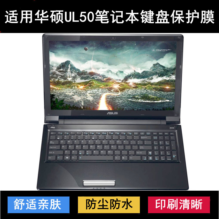 适用华硕UL50键盘保护膜15.6寸V笔记本电脑防尘防水套降噪透明罩