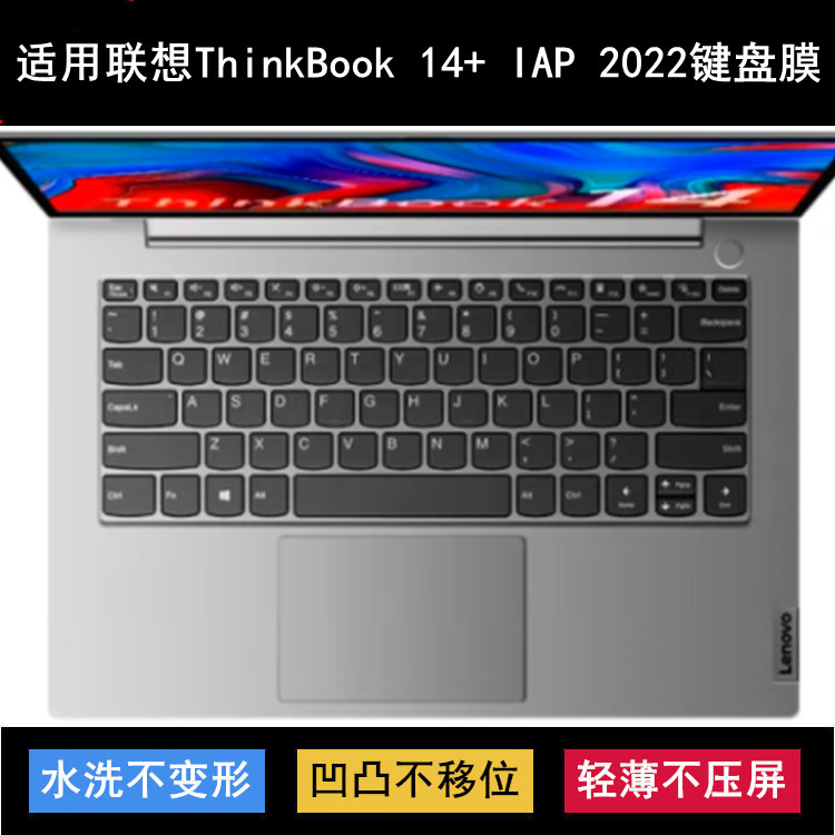 适用联想ThinkBook 14+ IAP 2022键盘保护膜14寸笔记本电脑防尘套