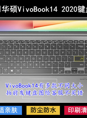 适用华硕VivoBook14 2020键盘保护膜14寸V4050F笔记本电脑防水套F