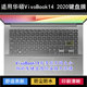 适用华硕VivoBook14 2020键盘保护膜14寸V4050F笔记本电脑防水套F