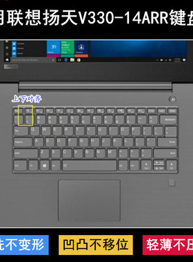 适用联想扬天V330-14ARR键盘保护膜14寸81B0笔记本电脑81B1防尘套