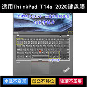 适用ThinkPad联想T14s 2020键盘保护膜14寸AMD锐龙版 笔记本电脑套