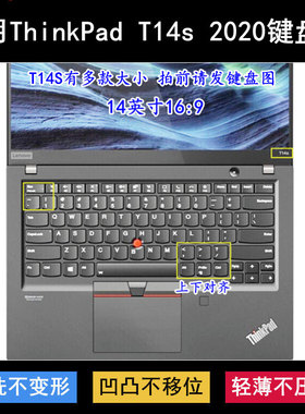 适用ThinkPad联想T14s 2020键盘保护膜14寸AMD锐龙版笔记本电脑套