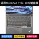 适用ThinkPad联想T14s 2020键盘保护膜14寸AMD锐龙版 笔记本电脑套