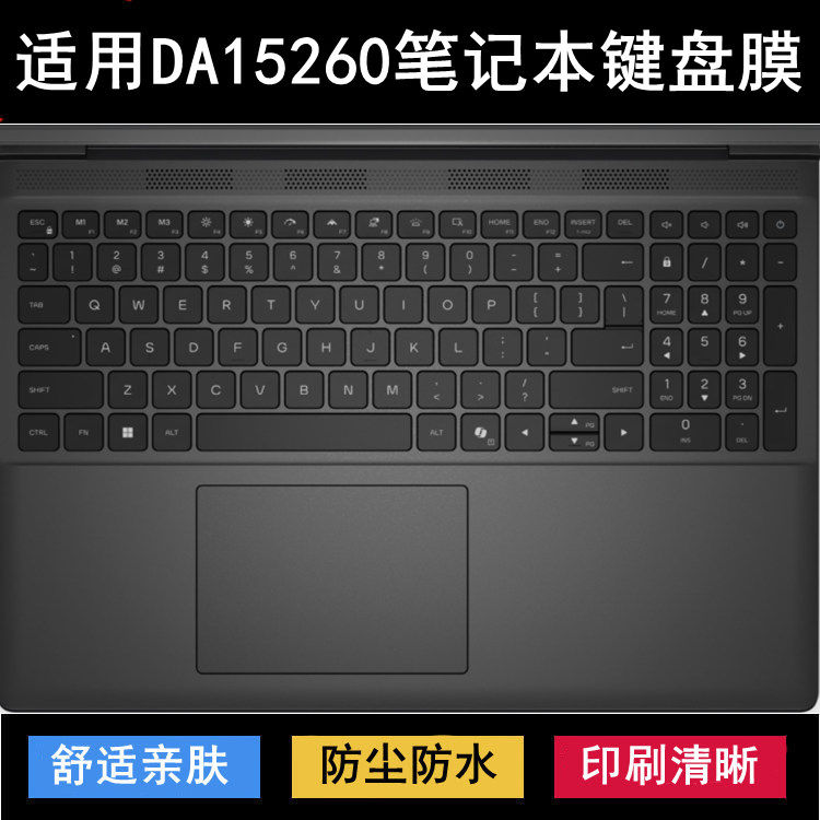 适用Alienware外星人15 DA15260键盘保护膜15.3寸笔记本电脑防尘