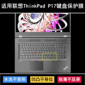 适用ThinkPad联想P17键盘保护膜17寸P17 gen 2笔记本电脑透明防尘