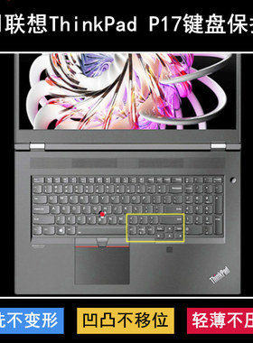 适用ThinkPad联想P17键盘保护膜17寸P17 gen 2笔记本电脑透明防尘