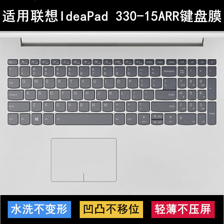 适用联想IdeaPad 330-15ARR键盘保护膜15.6寸TOUCH笔记本电脑防尘