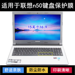 适用联想N50键盘保护膜15.6寸N50 70笔记本电脑透明防尘防水罩