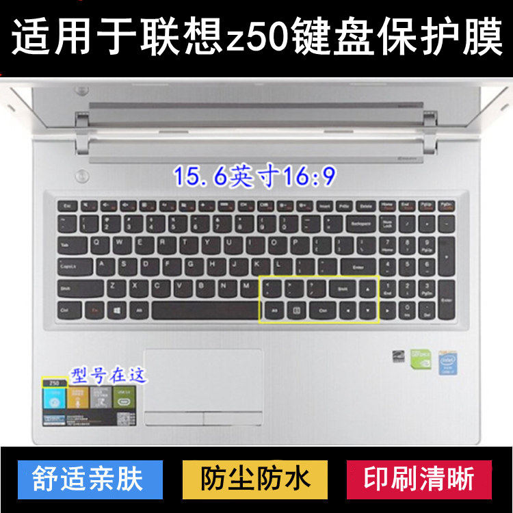 适用联想Z50键盘保护膜15.6寸笔记本电脑按键透明防尘套防水彩绘