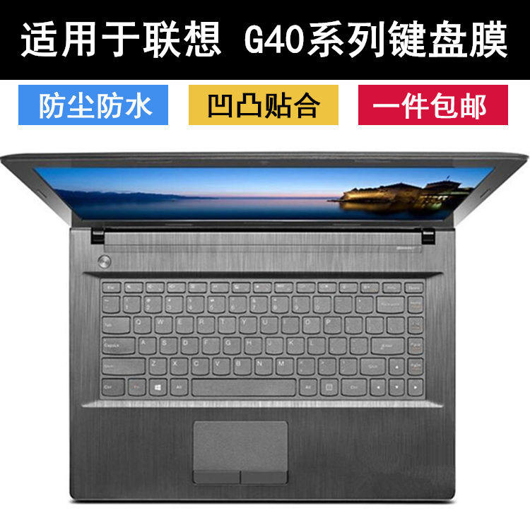 适用联想g40-30-45-70-70m-80键盘膜14寸g40笔记本电脑保护套硅胶