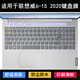 笔记本电脑防水 2020键盘保护膜15.6寸酷睿版 适用联想扬天威6