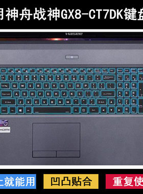 适用神舟战神GX8-CT7DK键盘保护膜17.3寸笔记本电脑防尘防水可爱
