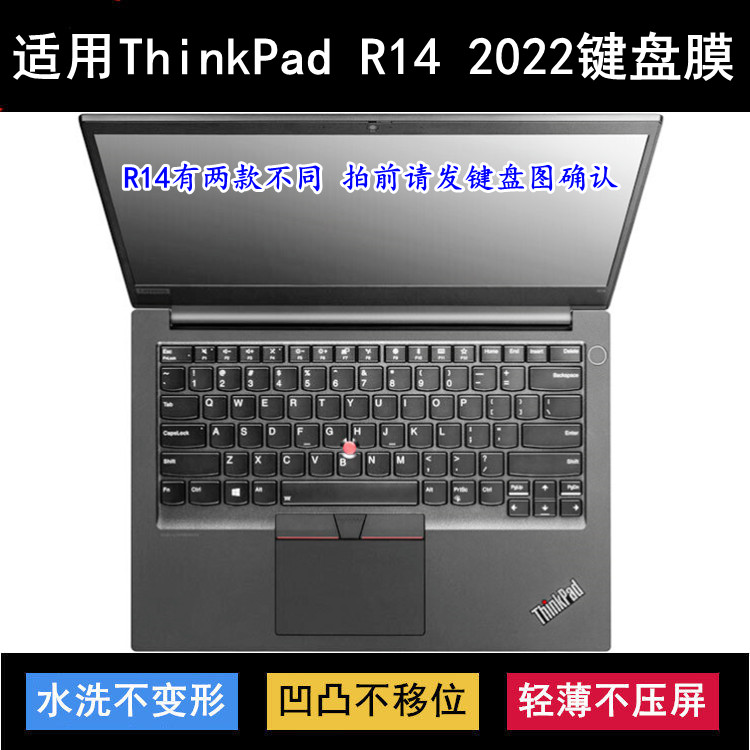 适用ThinkPad联想R14 2022键盘保护膜14寸12代酷睿版笔记本电脑套