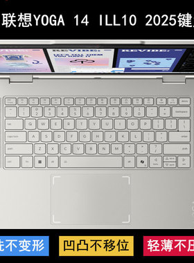 适用联想YOGA 14 ILL10 2025键盘保护膜14寸笔记本电脑透明防尘套