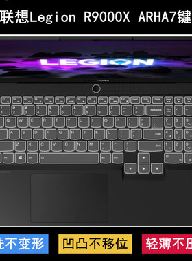 适用联想拯救者R9000X ARHA7键盘保护膜16寸笔记本Legion电脑防尘