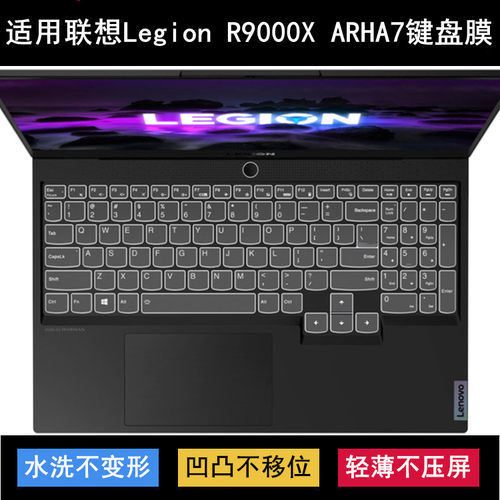 适用联想拯救者R9000X ARHA7键盘保护膜16寸笔记本Legion电脑防尘