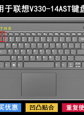 适用联想扬天V330-14AST键盘保护膜14寸笔记本电脑可爱卡通防尘套