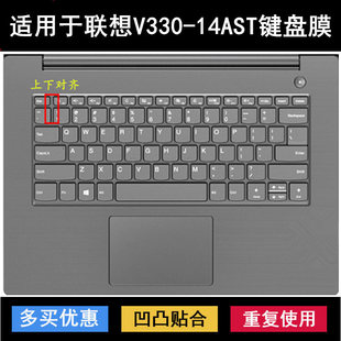 适用联想扬天V330 14AST键盘保护膜14寸笔记本电脑可爱卡通防尘套
