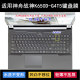 适用神舟战神K650D G4T5键盘保护膜15.6寸笔记本电脑按键字母防尘