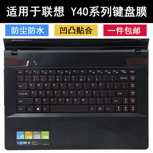 联想14英寸保护套可爱凹凸键盘膜