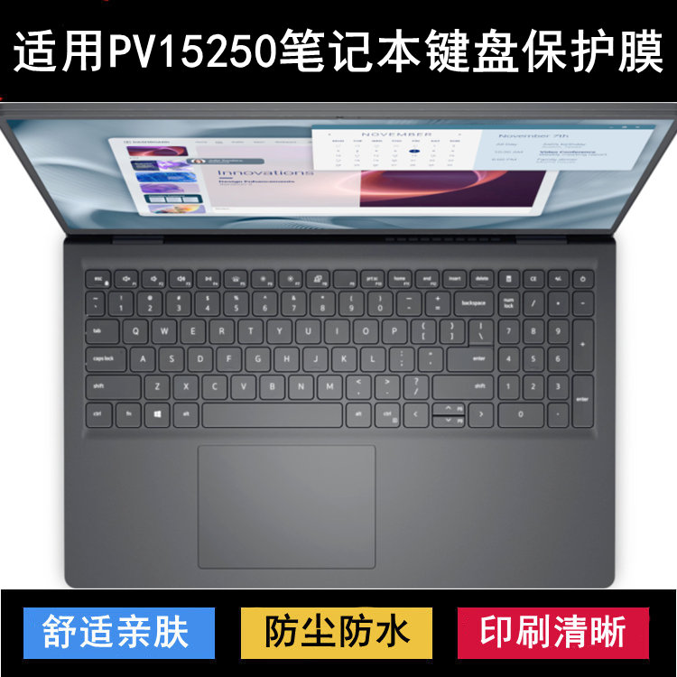 适用戴尔Dell Pro 15 Essential键盘保护膜15.6寸PV15250笔记本套