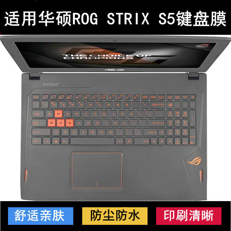 适用华硕ROG STRIX S5键盘保护膜15.6寸VS笔记本VT电脑VY防尘防水