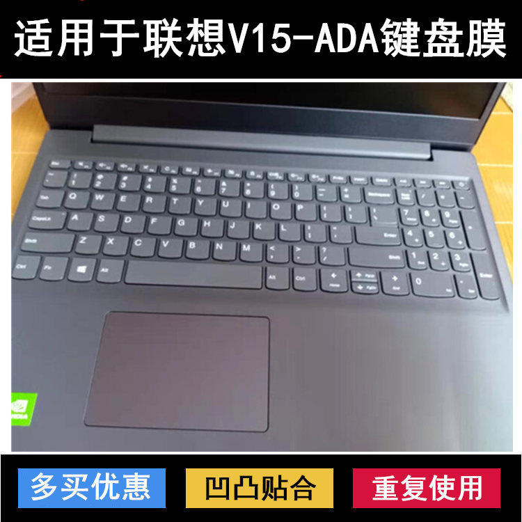 适用联想扬天V15-ADA键盘膜15.6寸笔记本电脑防水渐变贴合硅胶套