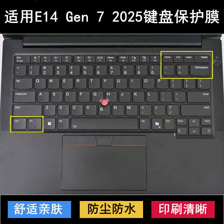 适用ThinkPad联想E14 Gen 7 2025键盘保护膜14寸笔记本电脑防尘套