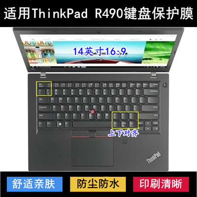 适用ThinkPad联想R490键盘保护膜14英寸笔记本电脑防尘防水套降噪