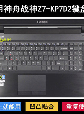 适用神舟战神Z7-KP7D2键盘保护膜15.6寸笔记本电脑字母透明防尘罩