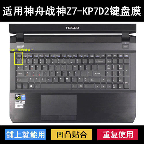 适用神舟战神Z7-KP7D2键盘保护膜15.6寸笔记本电脑字母透明防尘罩