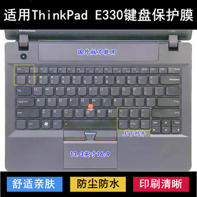 适用ThinkPad联想E330键盘保护膜13.3寸笔记本电脑防尘防水降噪套