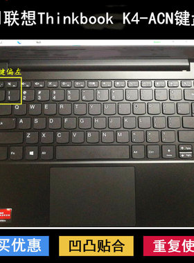 适用联想Thinkbook K4-ACN键盘保护膜14寸82M4笔记本电脑TPU透明
