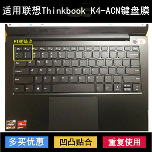 适用联想Thinkbook K4-ACN键盘保护膜14寸82M4笔记本电脑TPU透明