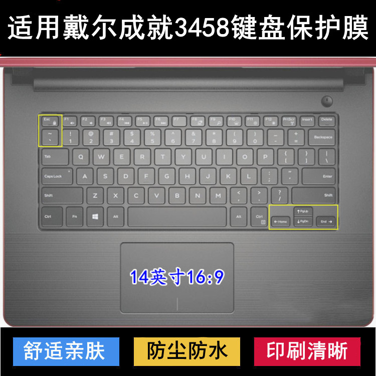 适用戴尔成就3458键盘保护膜14寸笔记本电脑透明防尘套防水罩可爱