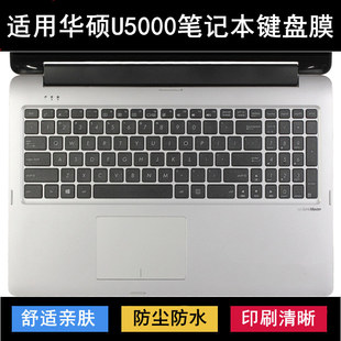 适用华硕U5000键盘保护膜15.6寸U笔记本电脑防尘防水降噪可爱灵耀