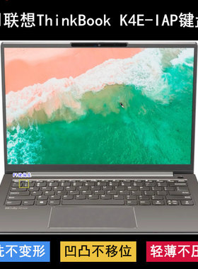 适用联想ThinkBook K4E-IAP键盘保护膜14寸笔记本电脑按键防尘罩