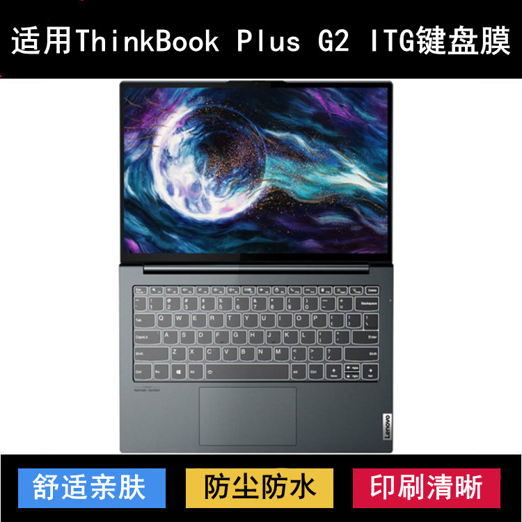 适用联想ThinkBook Plus G2 ITG键盘保护膜13.3寸笔记本电脑防尘