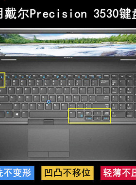 适用戴尔Precision 3530键盘保护膜15.6英寸笔记本电脑防尘防水套