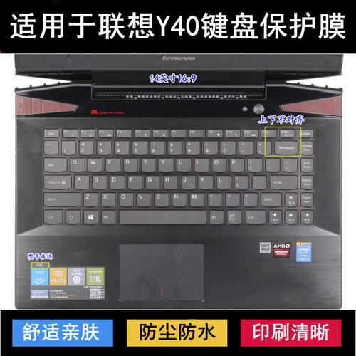 适用联想Y40键盘保护膜14寸Y40-70笔记本Y40p-80电脑防尘防水彩绘