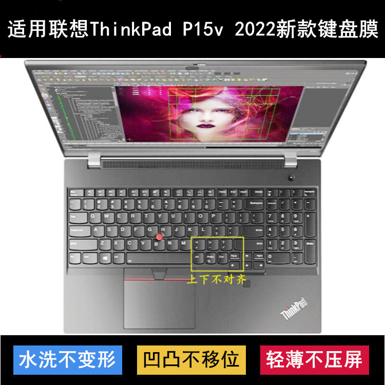 适用联想ThinkPad P15v 2022键盘膜15.6寸2021笔记本2020电脑防尘