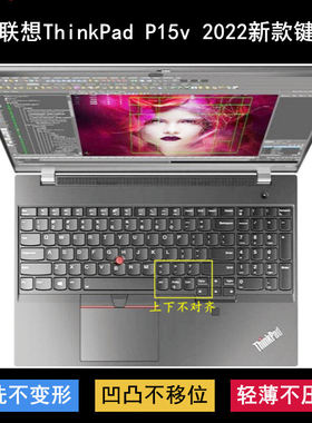 适用联想ThinkPad P15v 2022键盘膜15.6寸2021笔记本2020电脑防尘