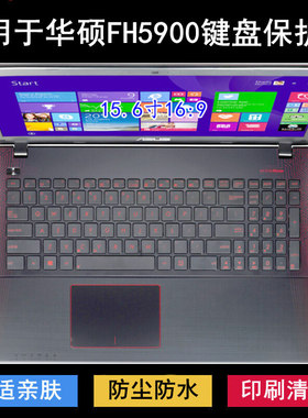 适用华硕FH5900键盘保护膜15.6寸U笔记本V电脑防尘防水套可爱透明