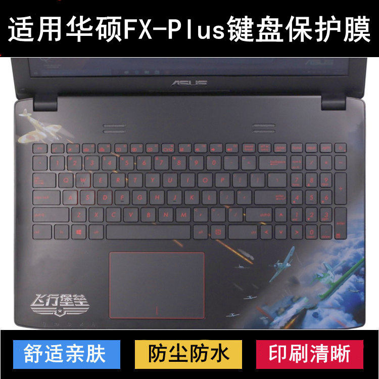 适用华硕FX-Plus键盘膜15.6寸笔记本飞行堡垒4720战争雷霆典藏版