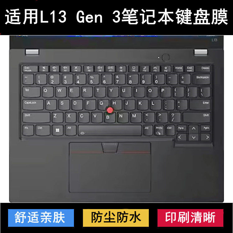 适用ThinkPad联想L13 Gen 3键盘保护膜13.3寸笔记本电脑透明防水