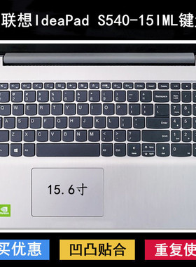 适用联想IdeaPad S540-15IML键盘保护膜15.6寸81NG笔记本电脑防水