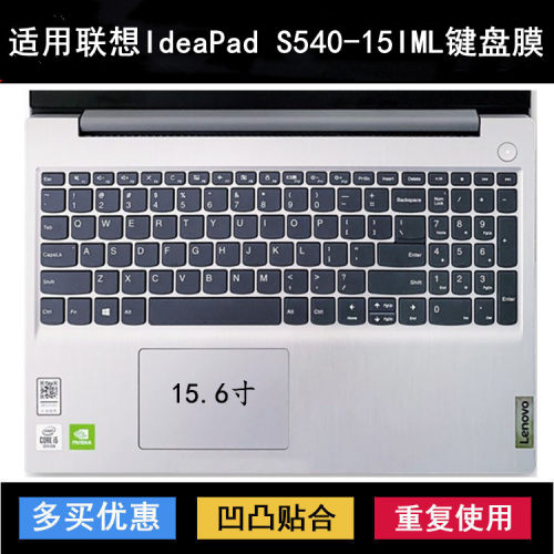 适用联想IdeaPad S540-15IML键盘保护膜15.6寸81NG笔记本电脑防水