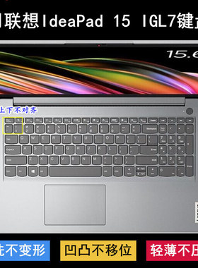 适用联想IdeaPad 15 IGL7键盘保护膜15.6寸笔记本电脑透明防尘套