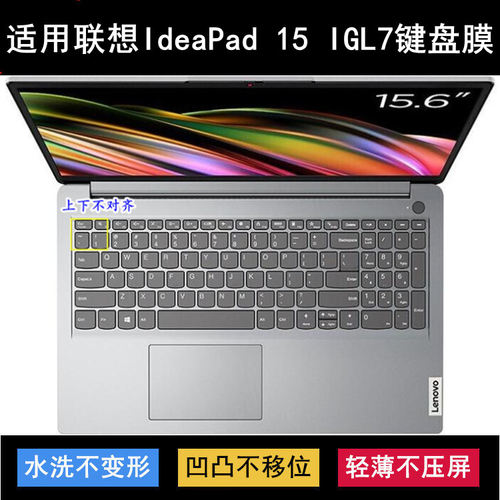 适用联想IdeaPad 15 IGL7键盘保护膜15.6寸笔记本电脑透明防尘套